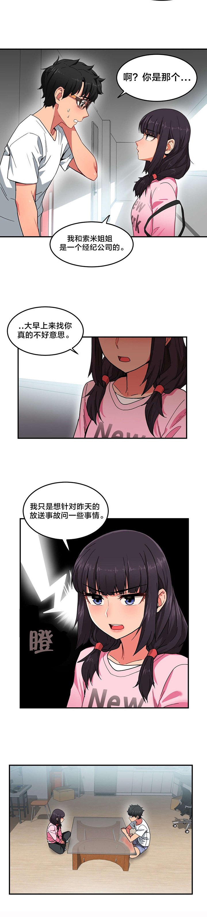 第8章：第二部