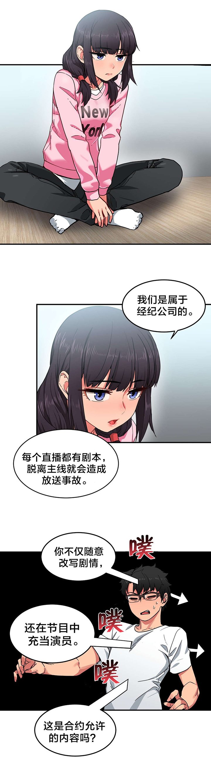 第8章：第二部