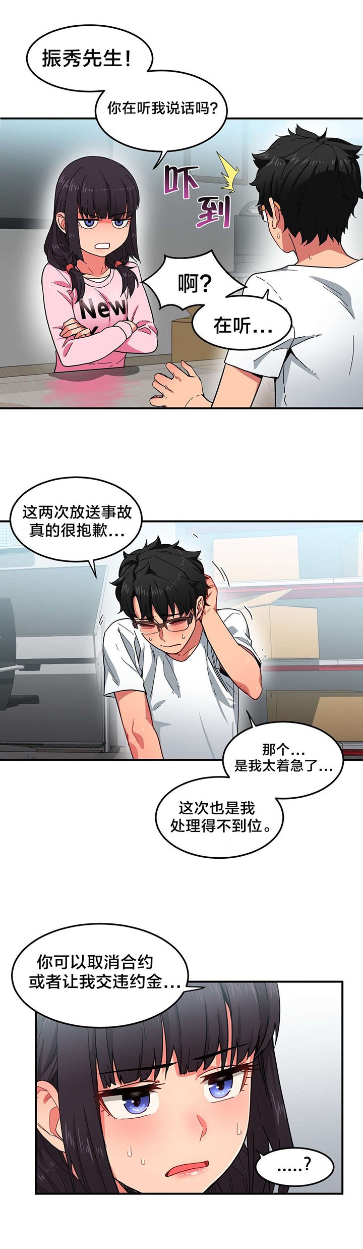 第9章：来访