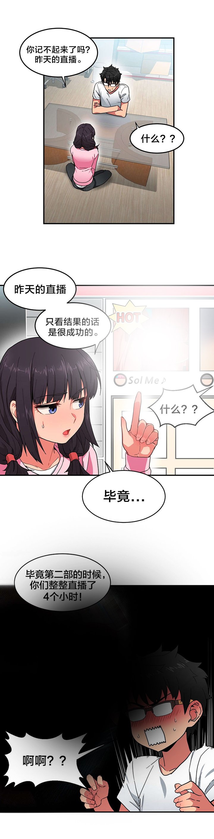 第9章：来访
