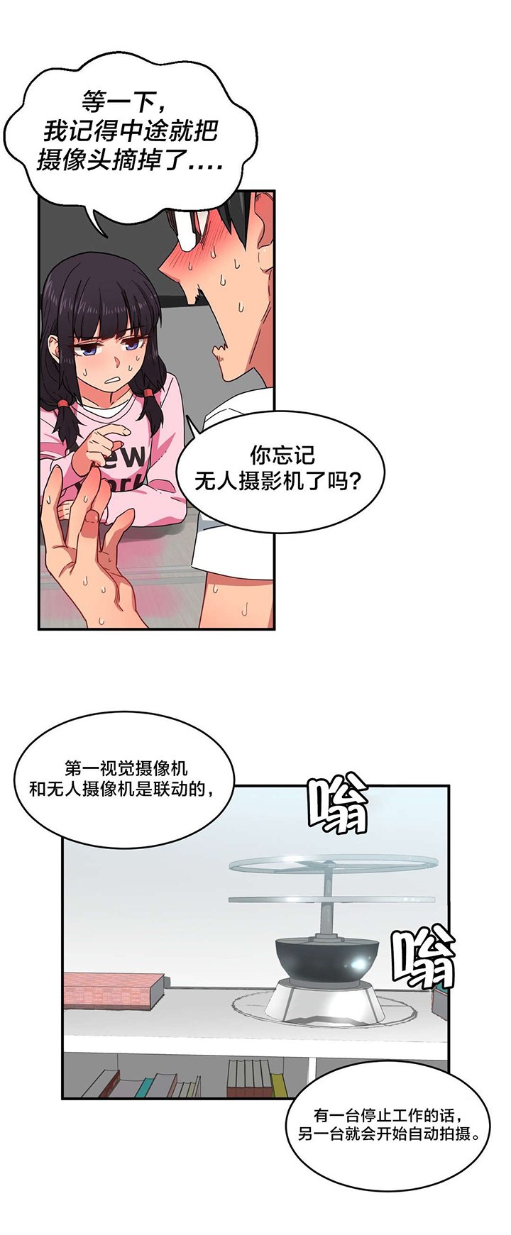 第9章：来访