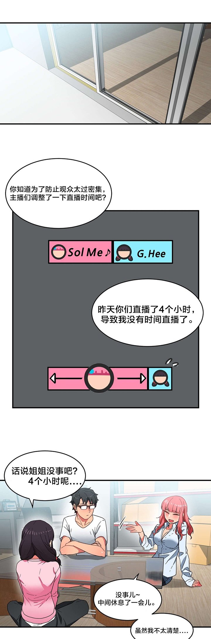 第9章：来访