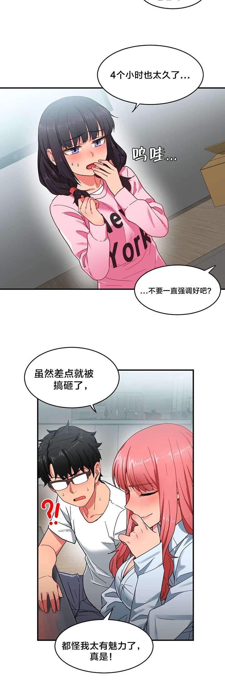 第9章：来访