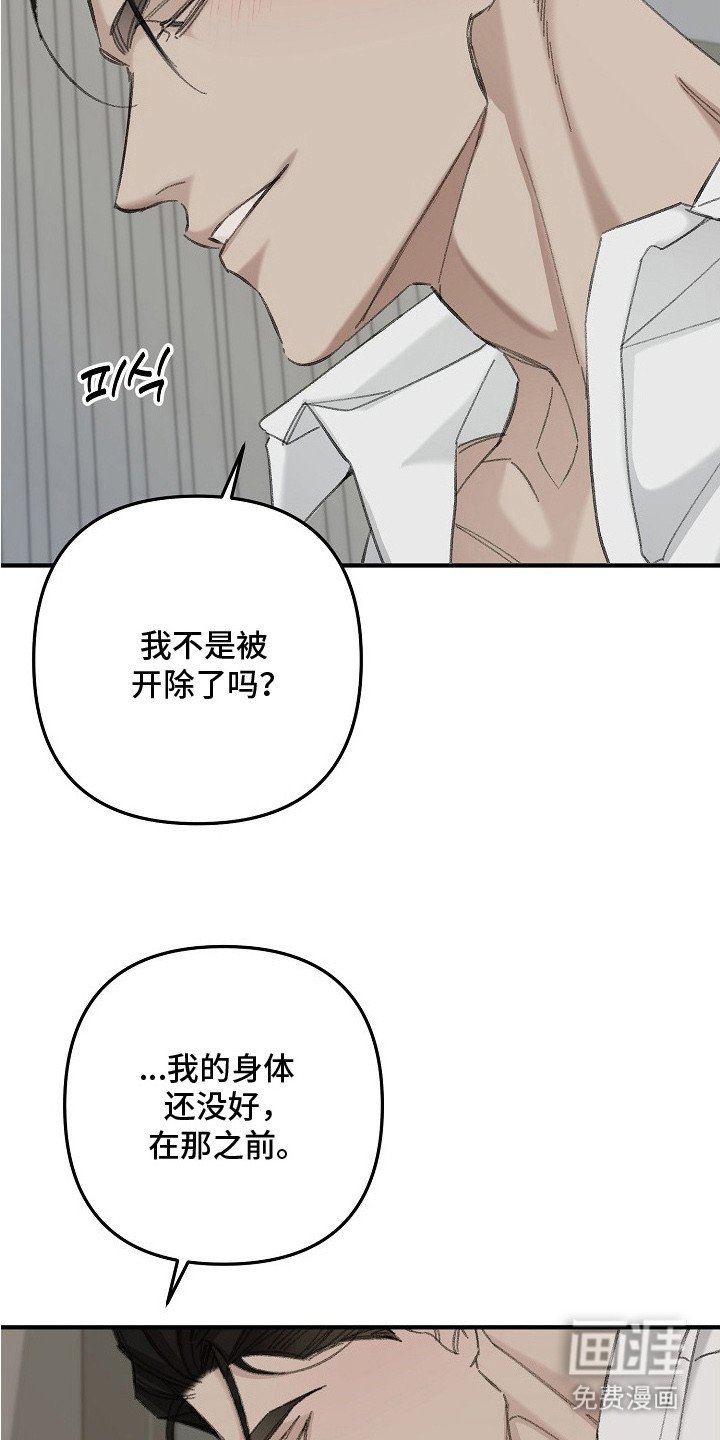 第10章：一眼万年（完结）