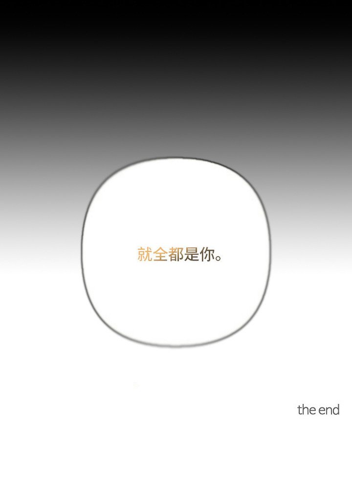 第10章：一眼万年（完结）