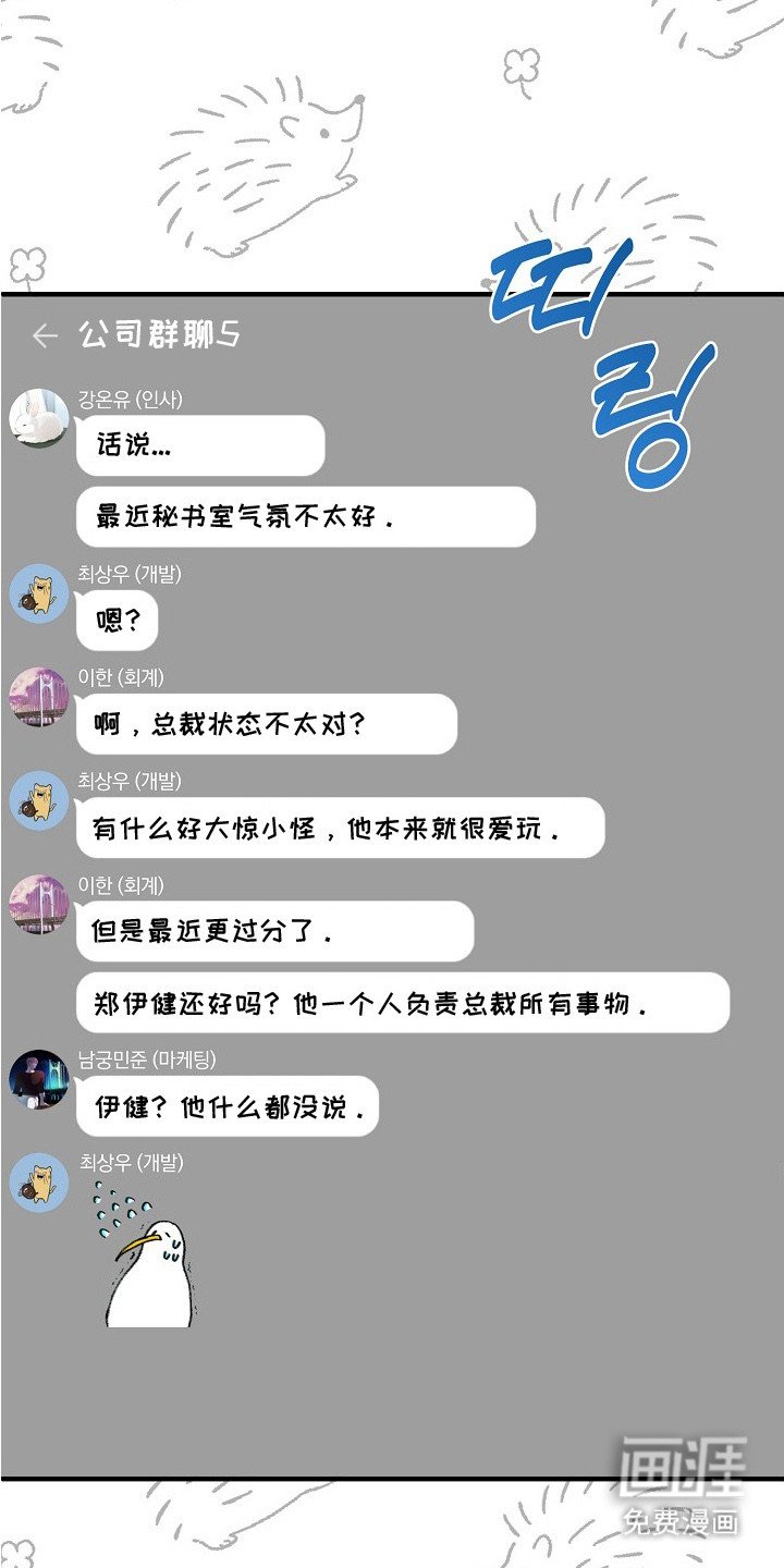 第2章：隐疾