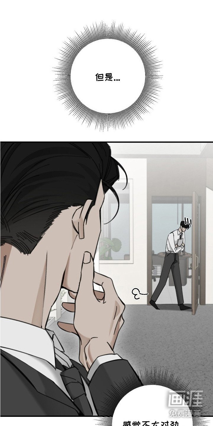 第2章：隐疾