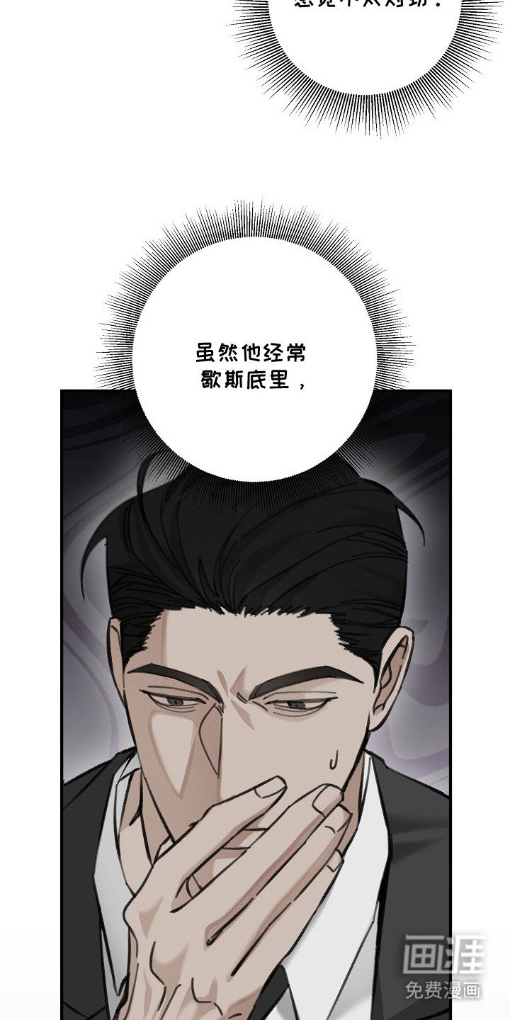 第2章：隐疾