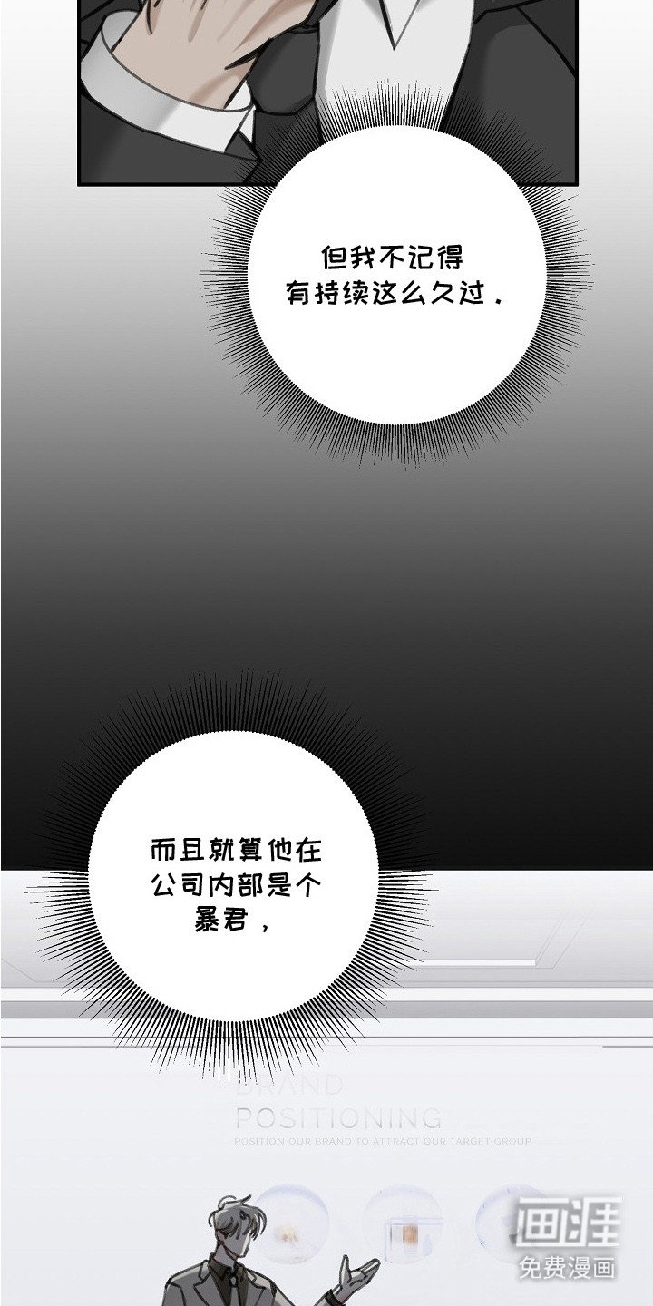 第2章：隐疾
