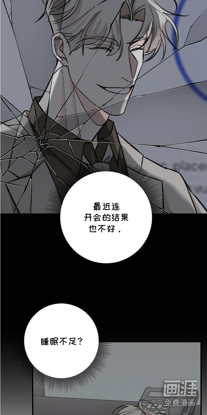 第2章：隐疾