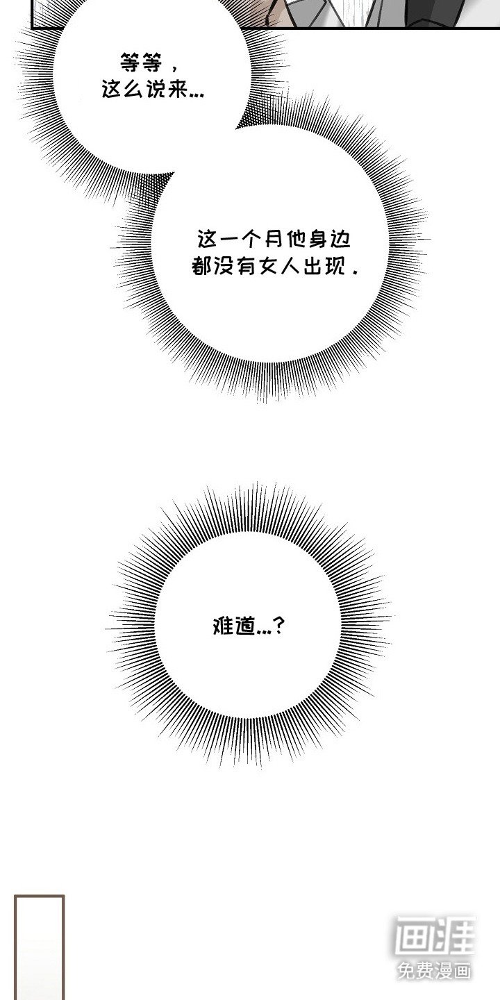 第2章：隐疾