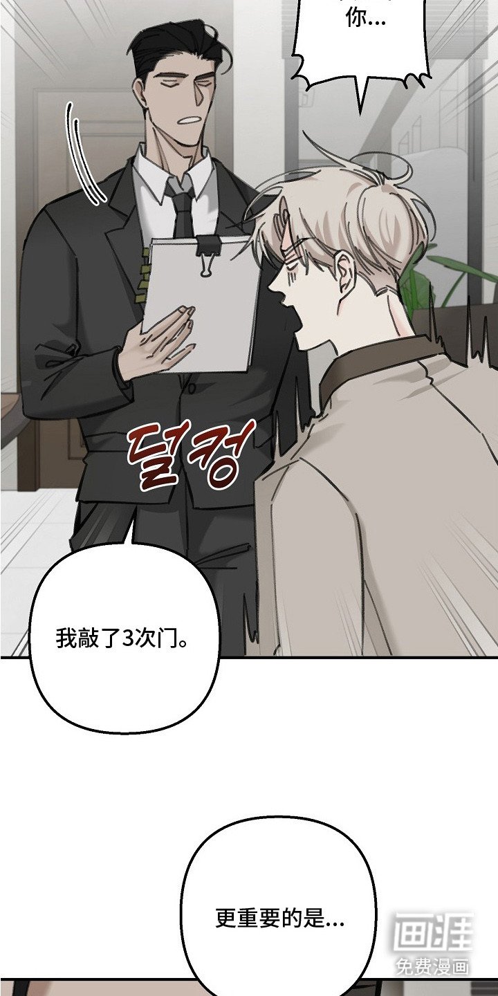 第2章：隐疾