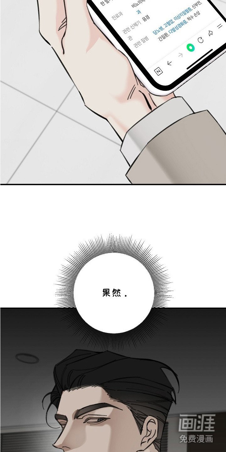 第2章：隐疾