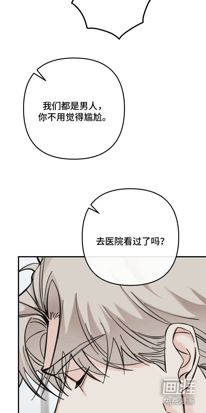 第3章：亲自解决