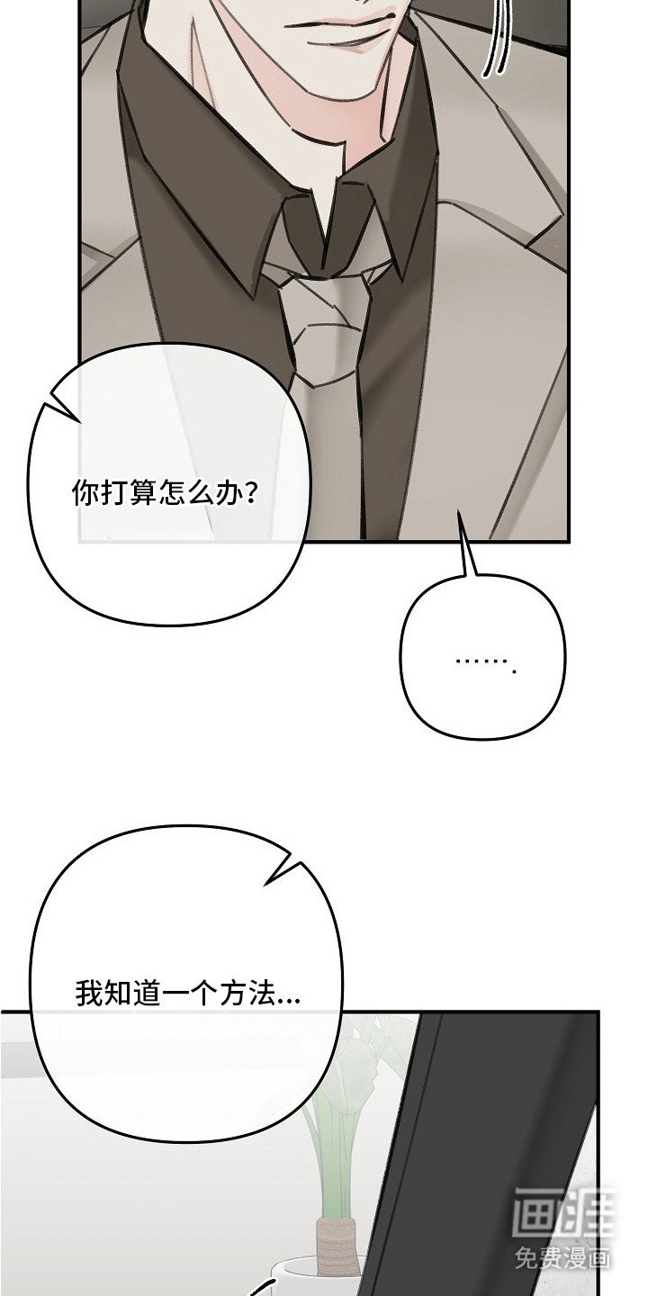 第3章：亲自解决