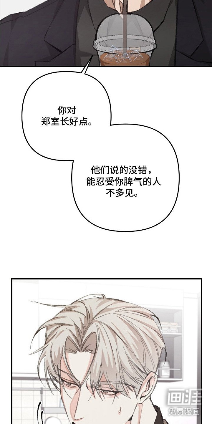 第5章：牵着鼻子走