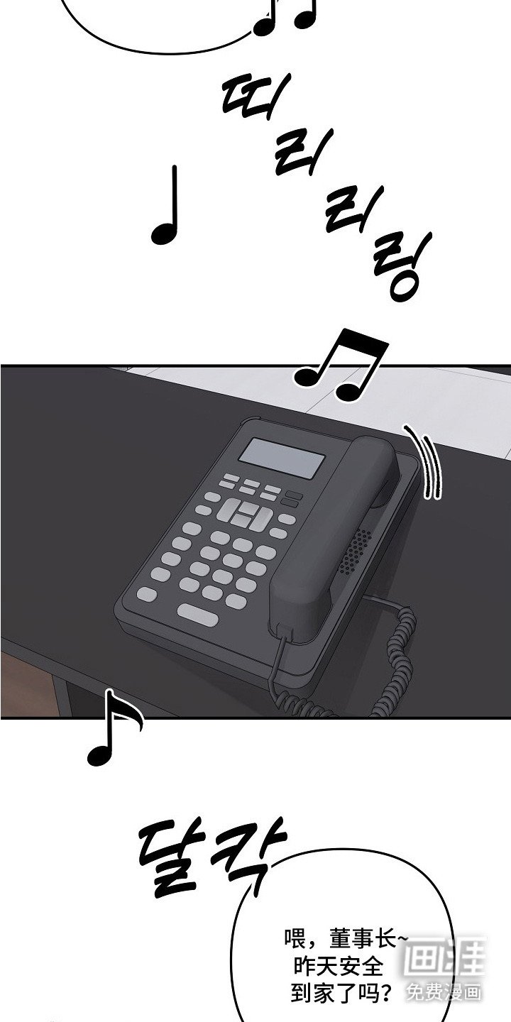 第5章：牵着鼻子走