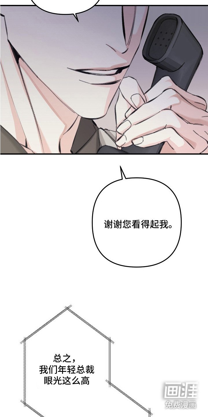 第5章：牵着鼻子走