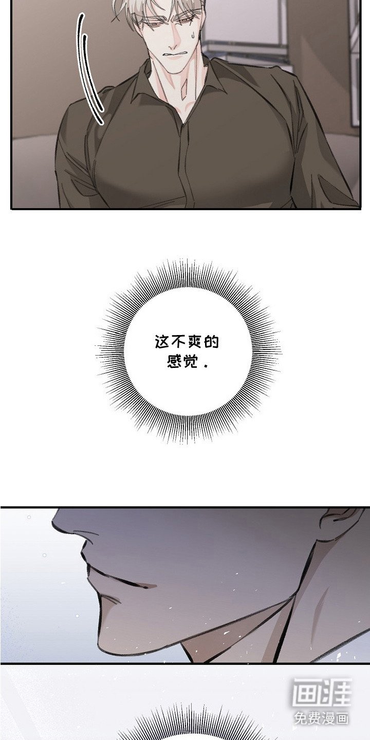 第5章：牵着鼻子走