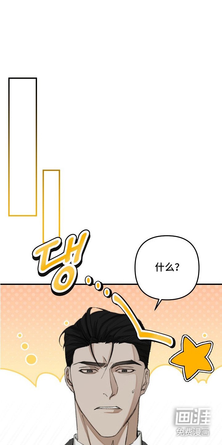 第6章：被开除
