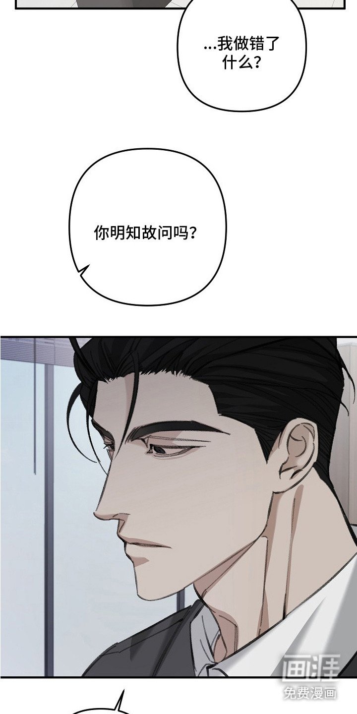 第6章：被开除