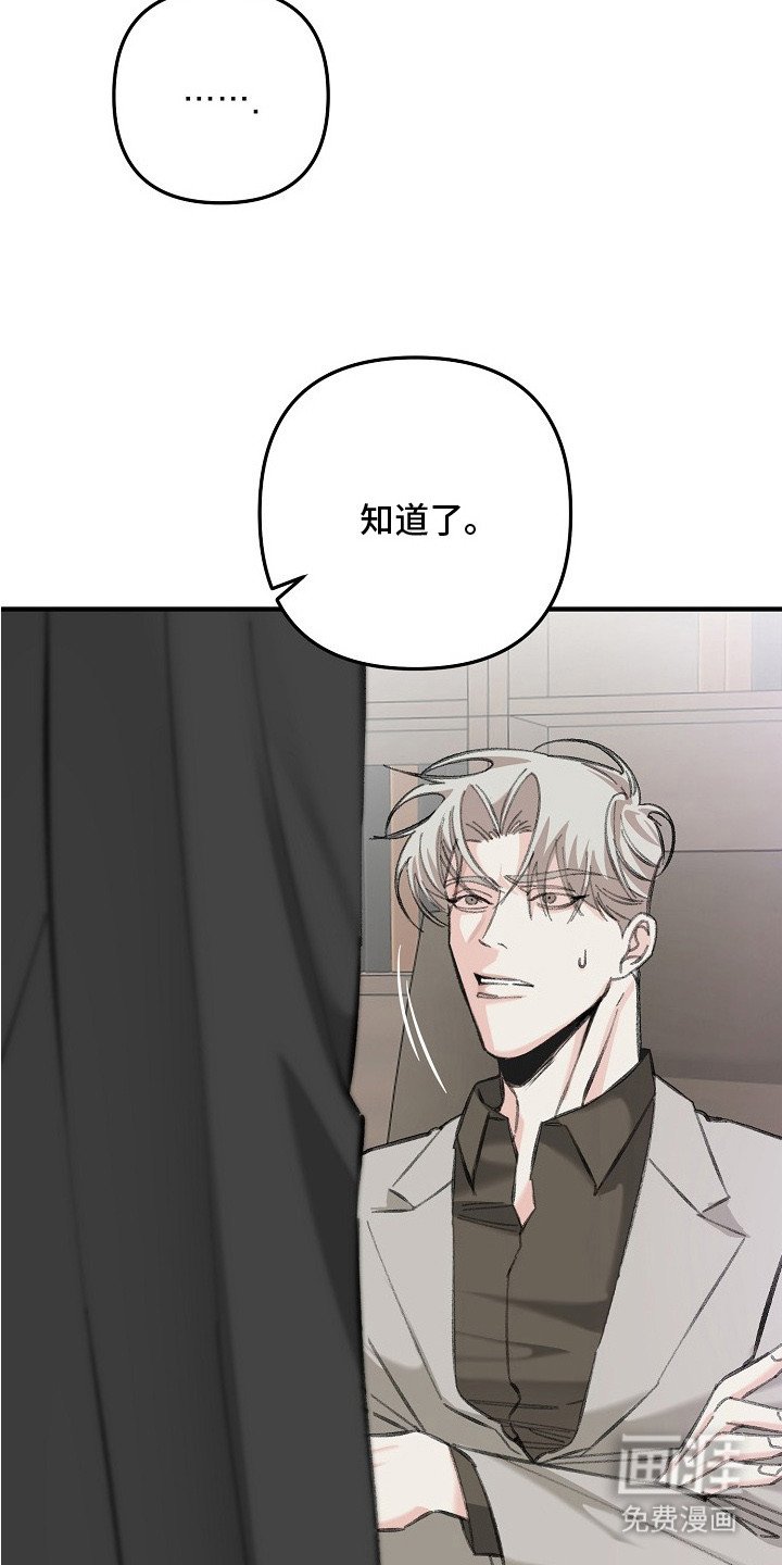 第6章：被开除