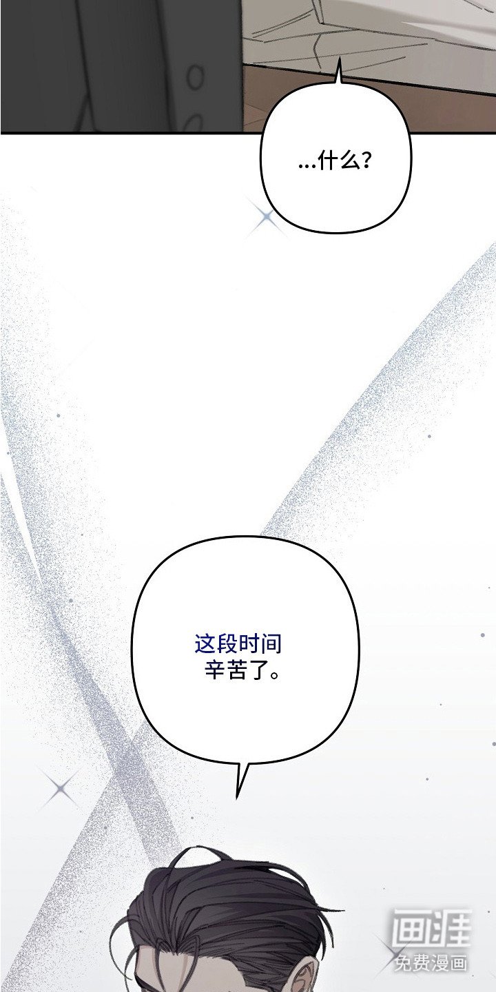 第6章：被开除