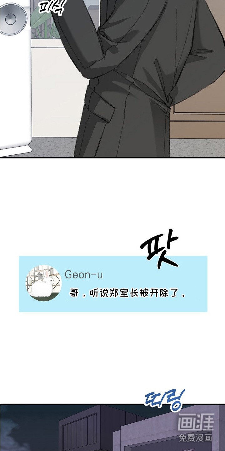 第6章：被开除