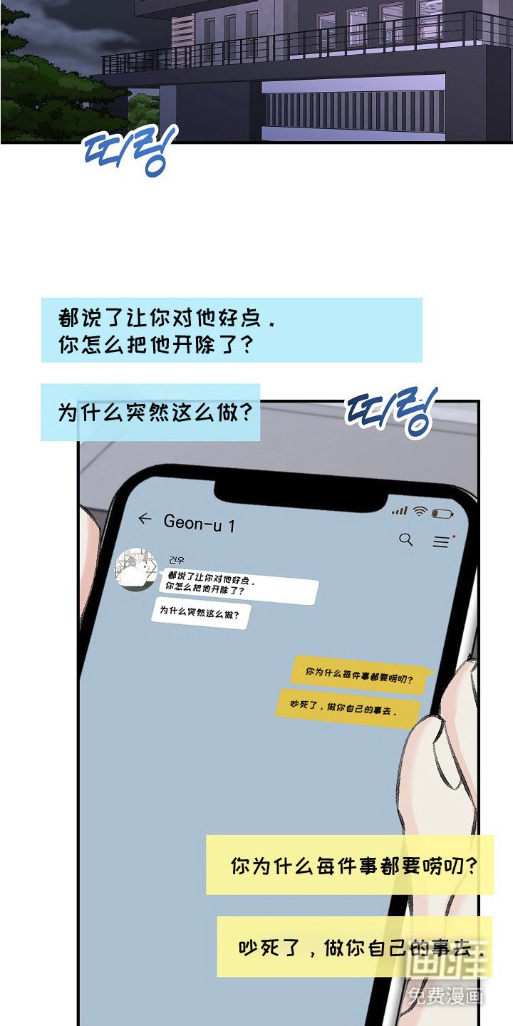 第6章：被开除