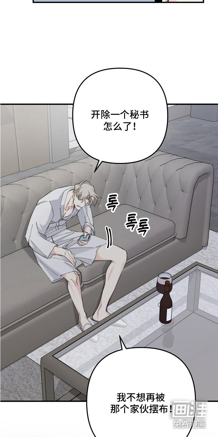 第6章：被开除