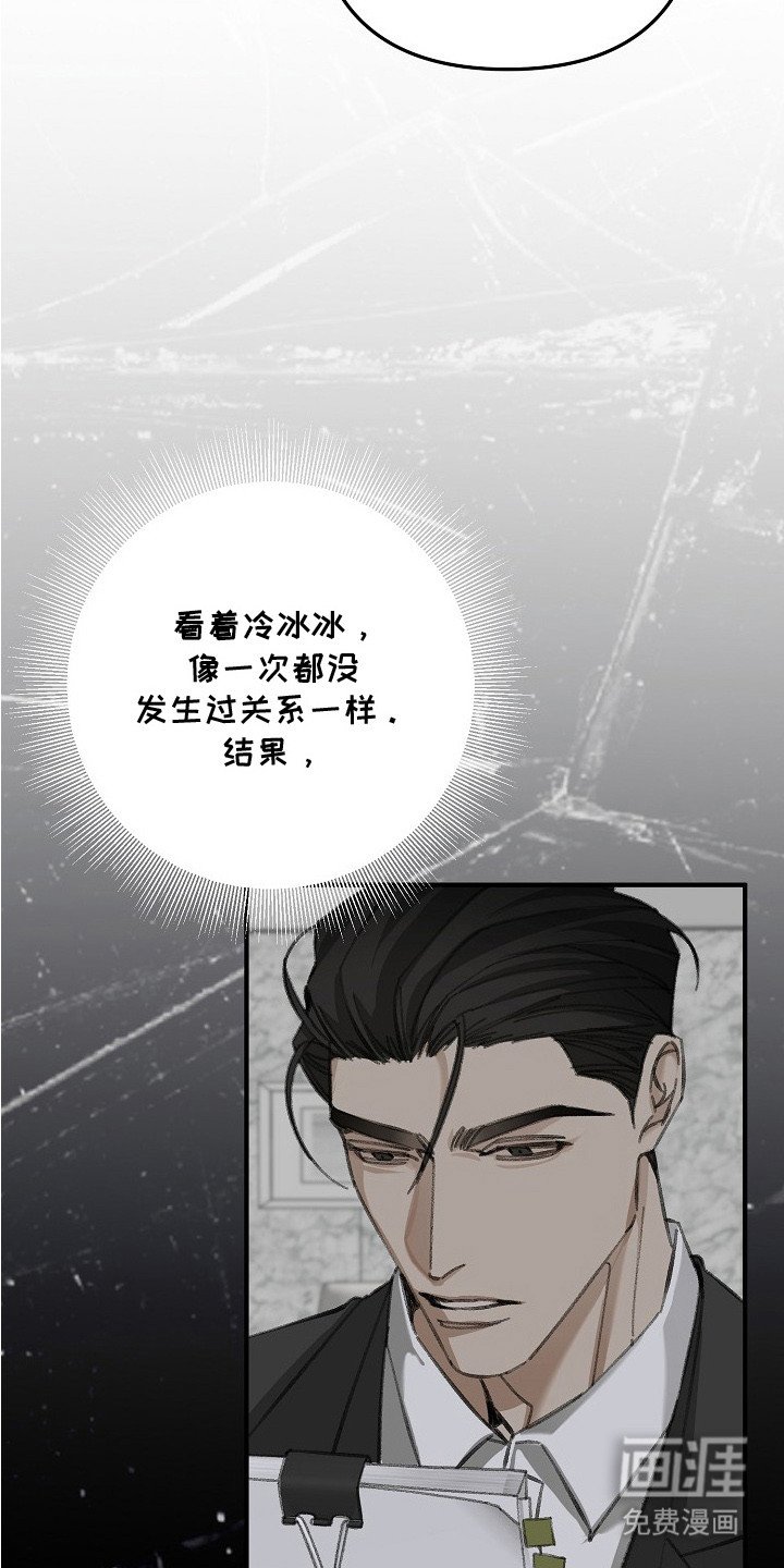 第6章：被开除