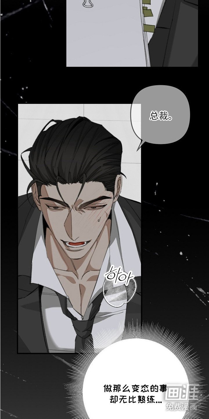 第6章：被开除