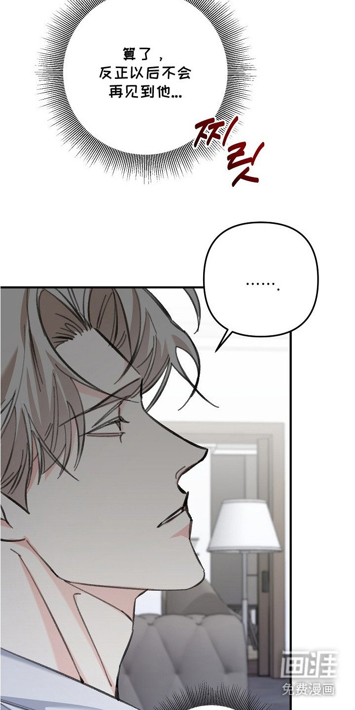 第6章：被开除
