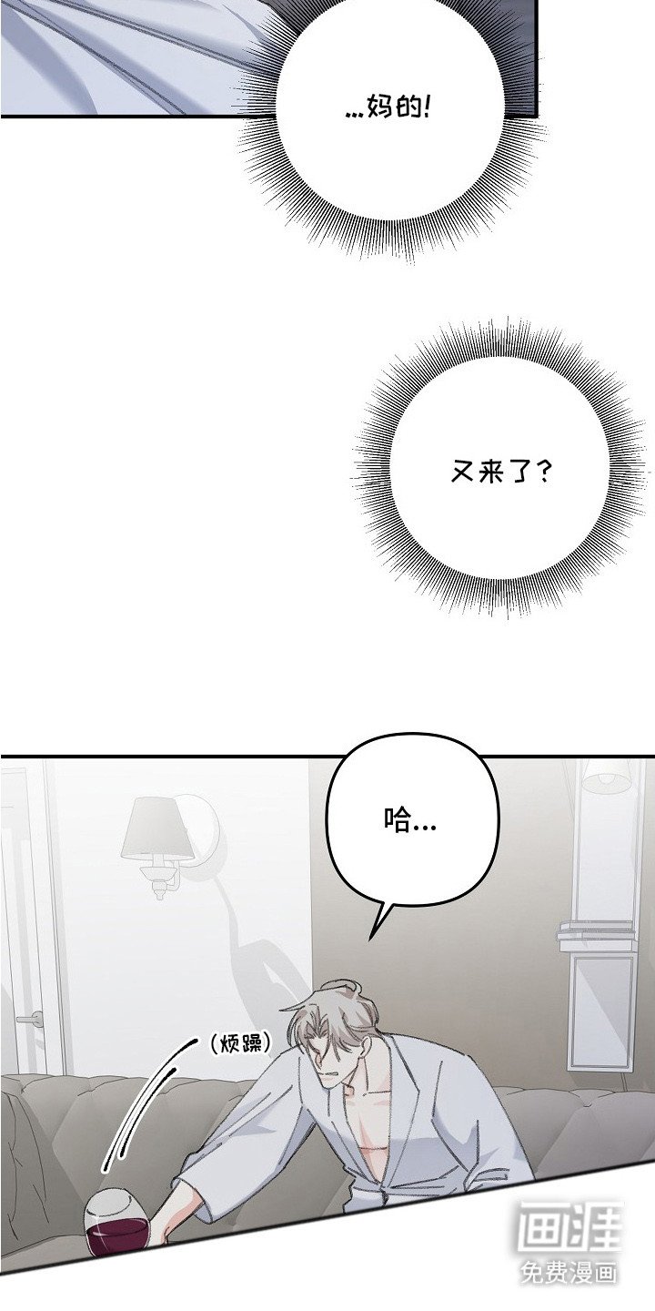 第6章：被开除