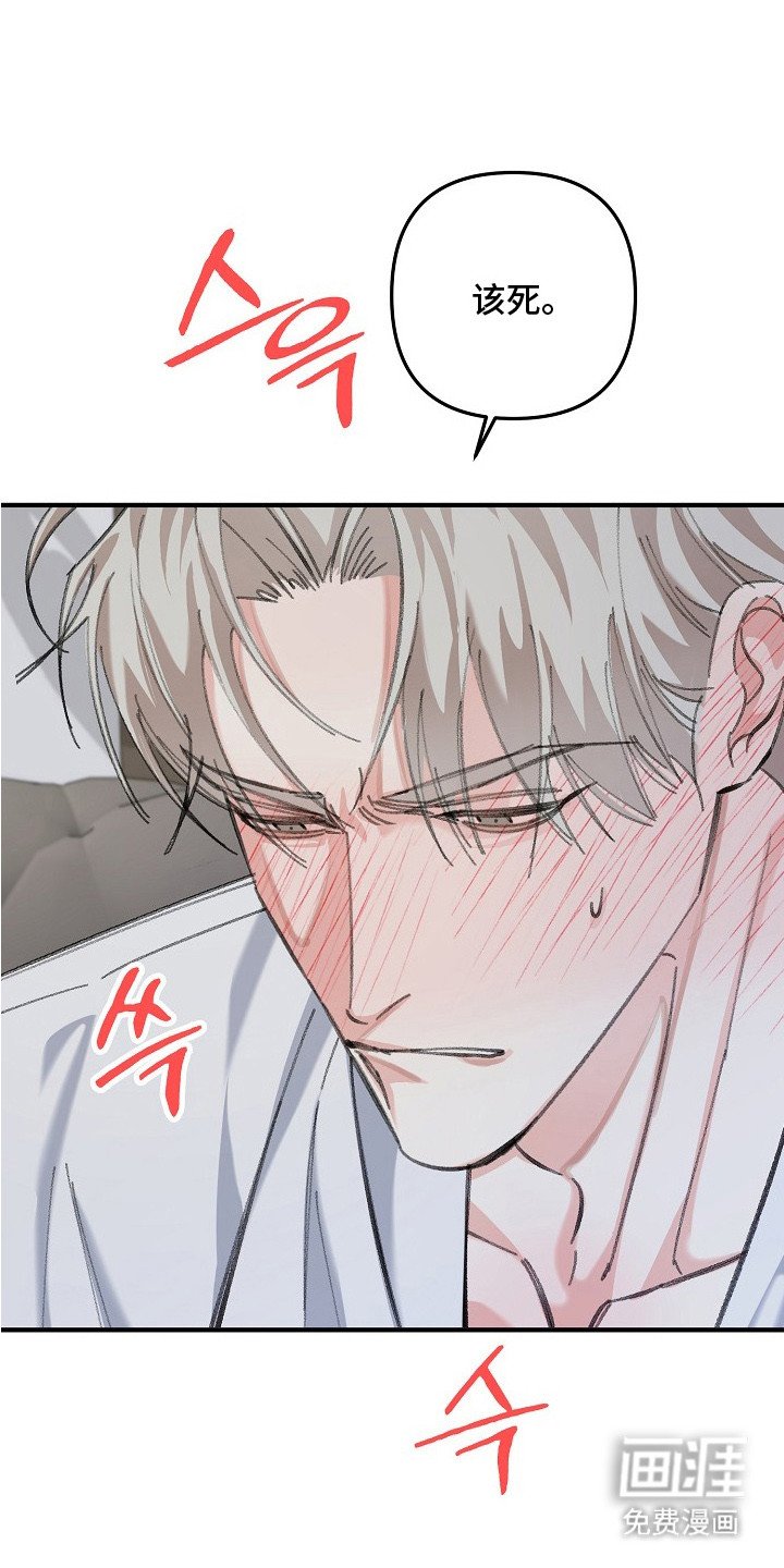 第6章：被开除