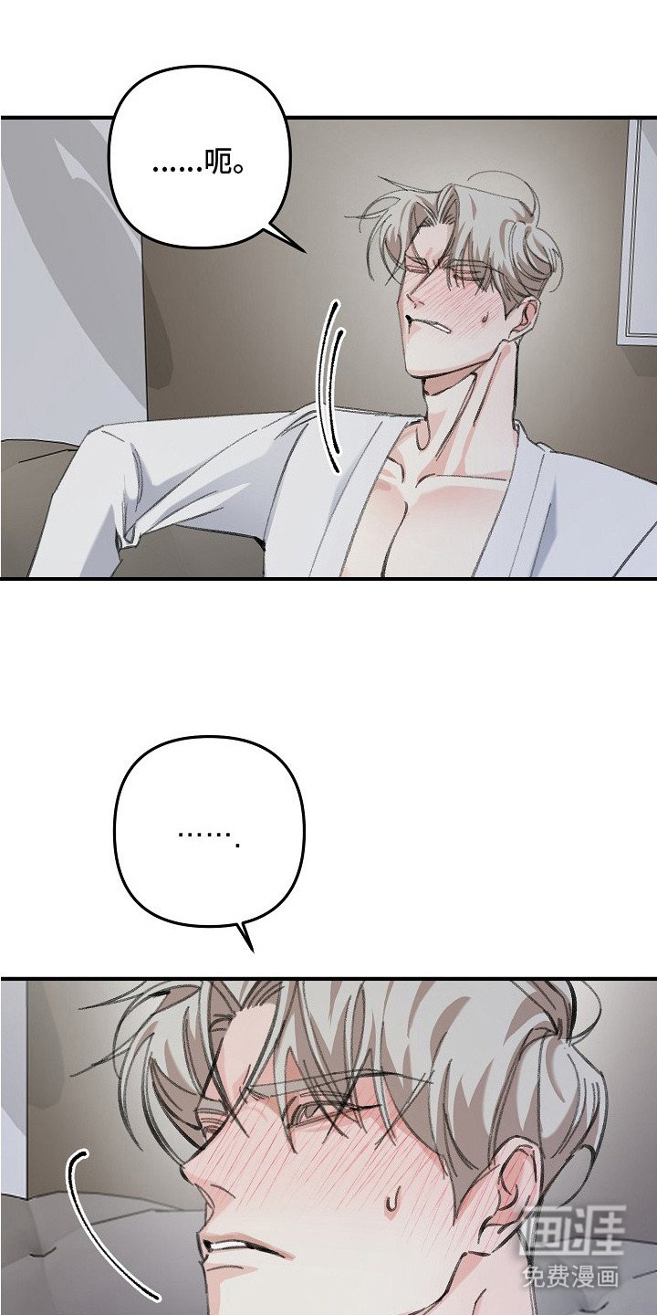 第6章：被开除