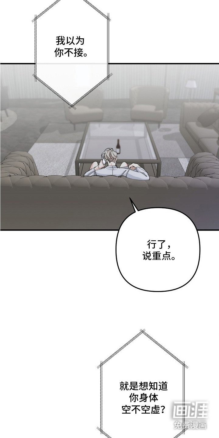 第6章：被开除