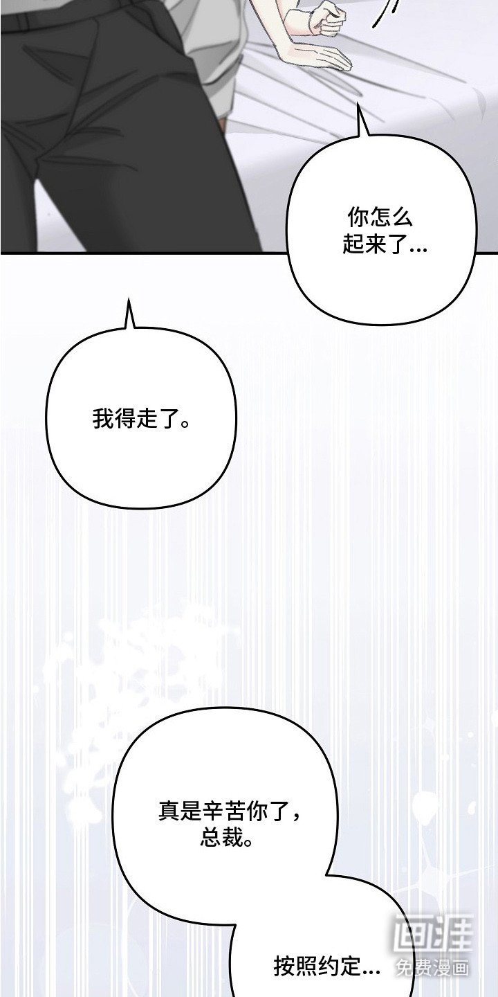 第8章：道别