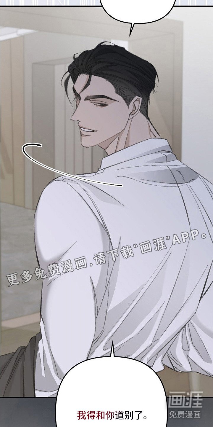 第8章：道别