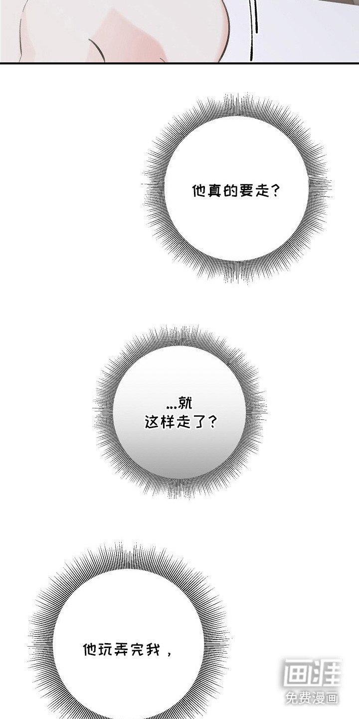 第8章：道别