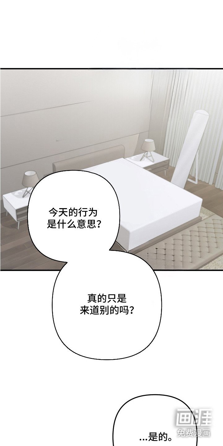 第9章：留在身边