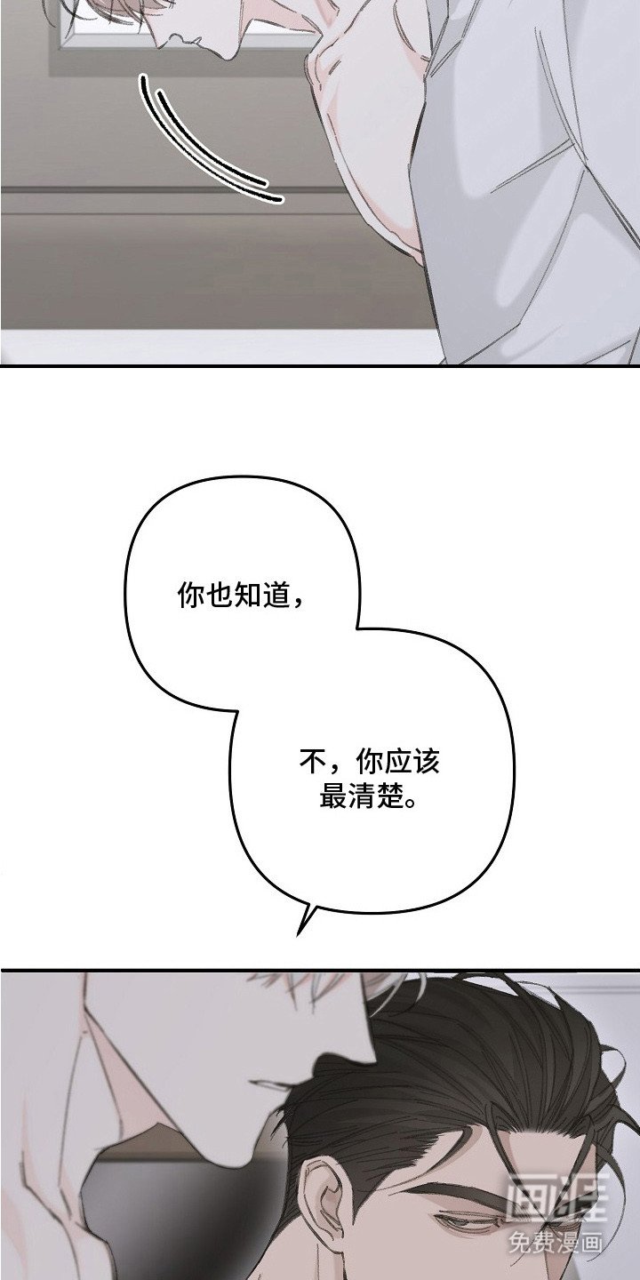 第9章：留在身边