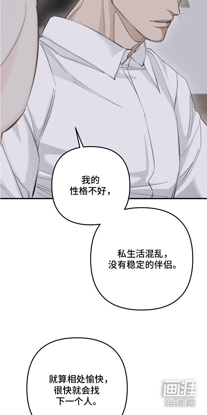 第9章：留在身边