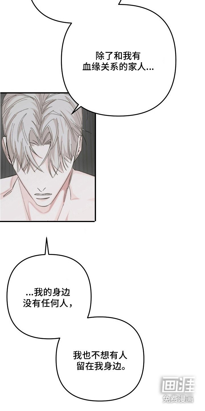 第9章：留在身边