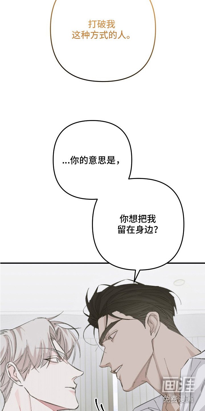 第9章：留在身边