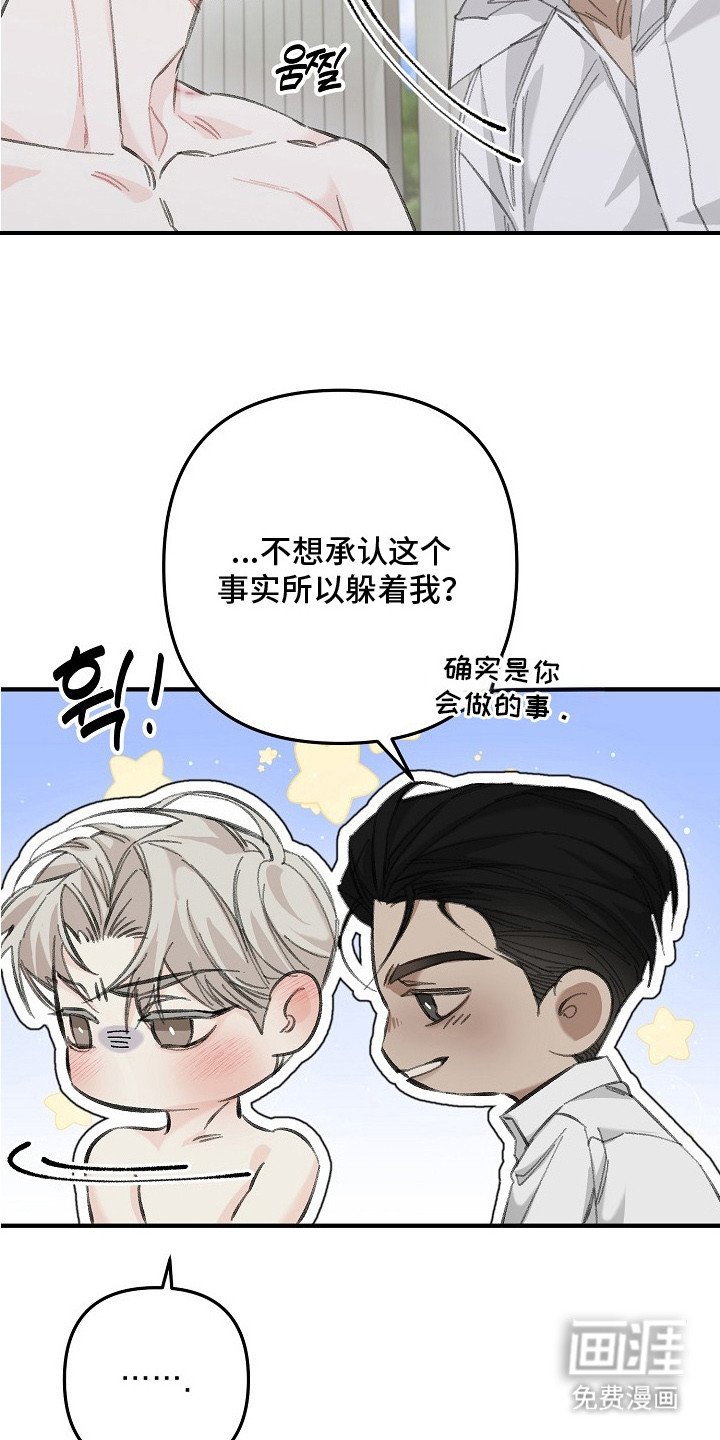 第9章：留在身边