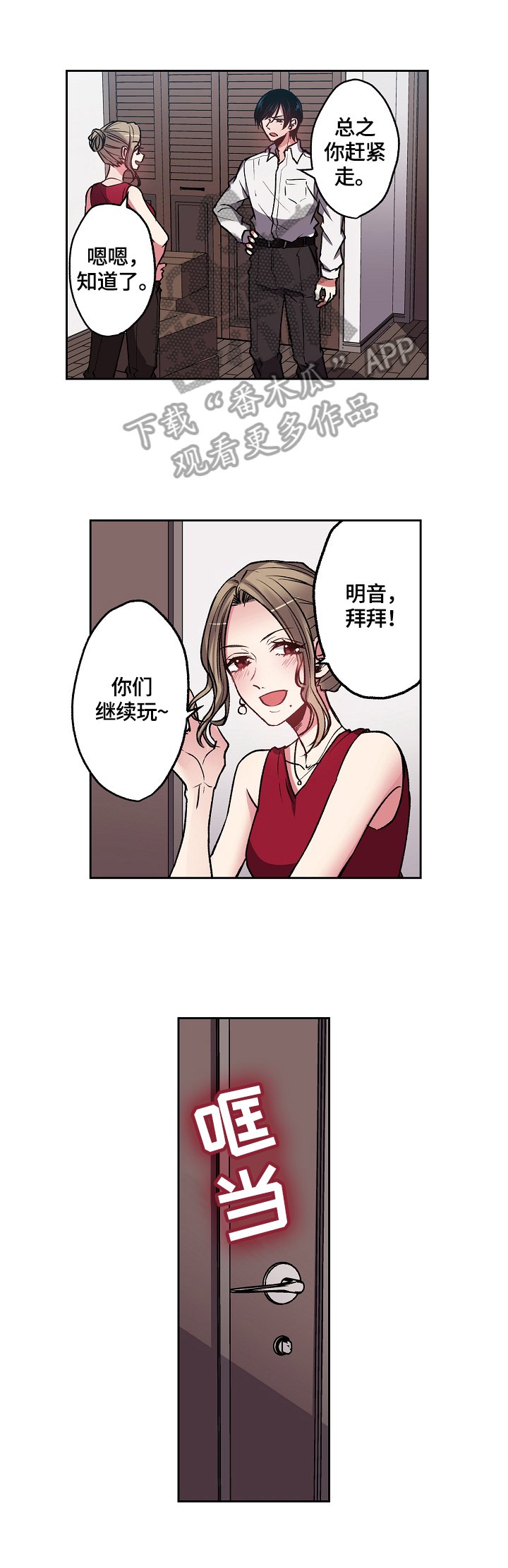第10章：出门找人