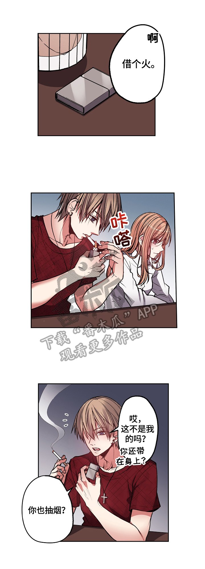 第11章：及时赶到