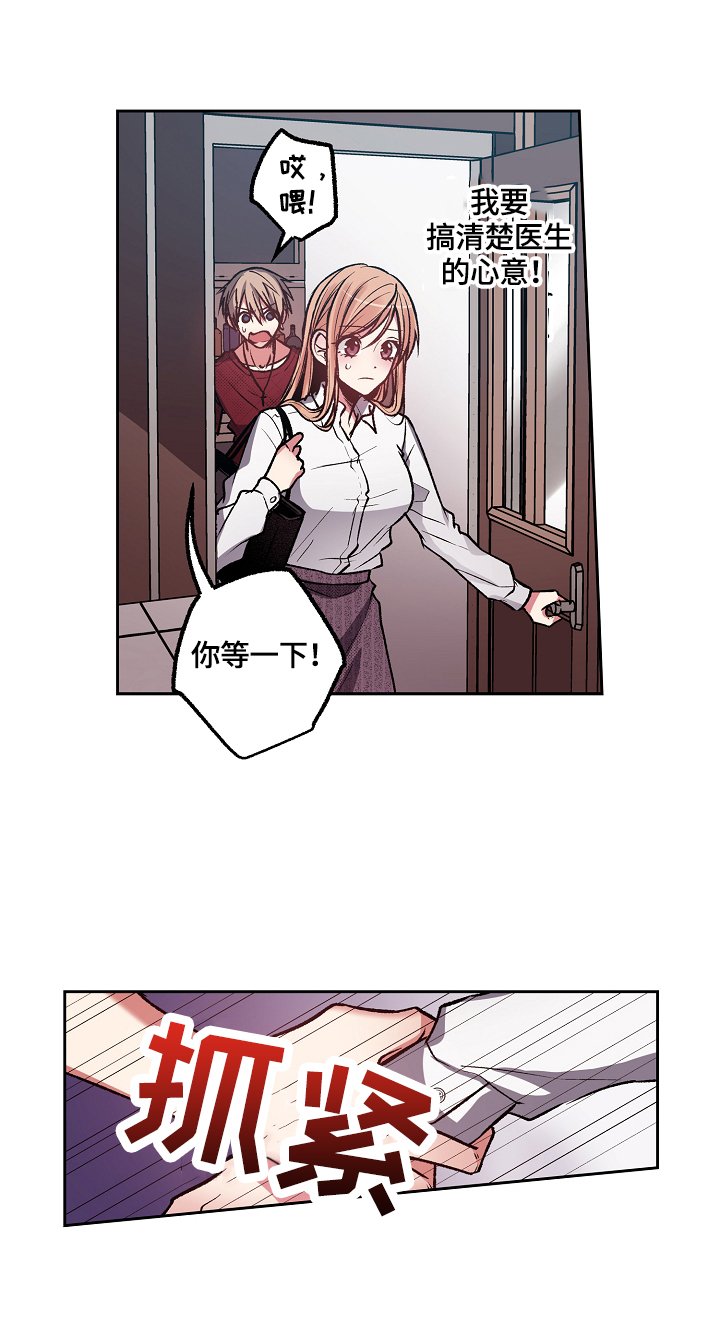 第11章：及时赶到