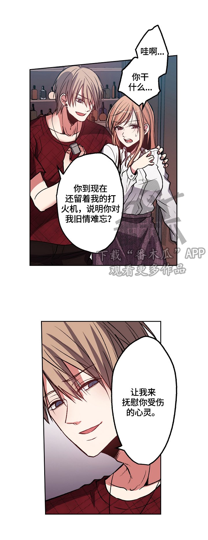 第11章：及时赶到